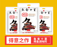 魚(yú)香十里烤魚(yú)調(diào)味料(香辣味)