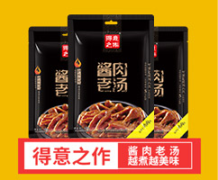 醬肉老湯(雞肉)