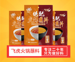 絕配濃香火鍋蘸料