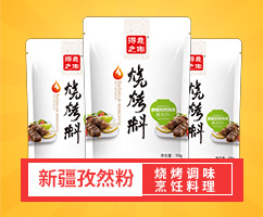 新疆孜然風(fēng)味燒烤腌制料50g
